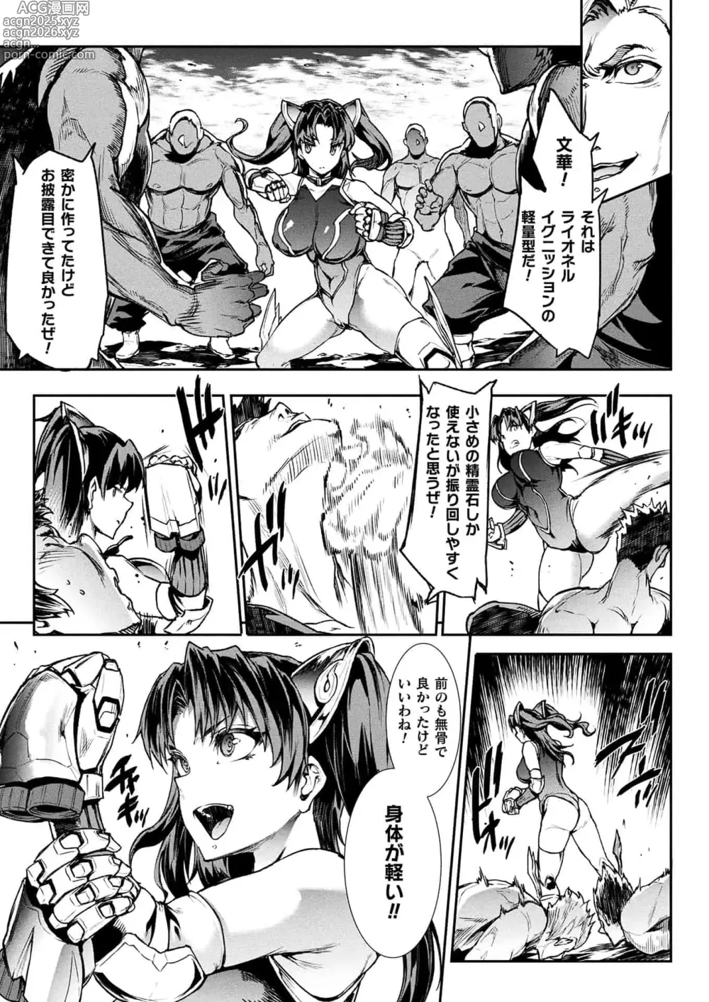 Page 1752 of doujinshi エレクトさわる