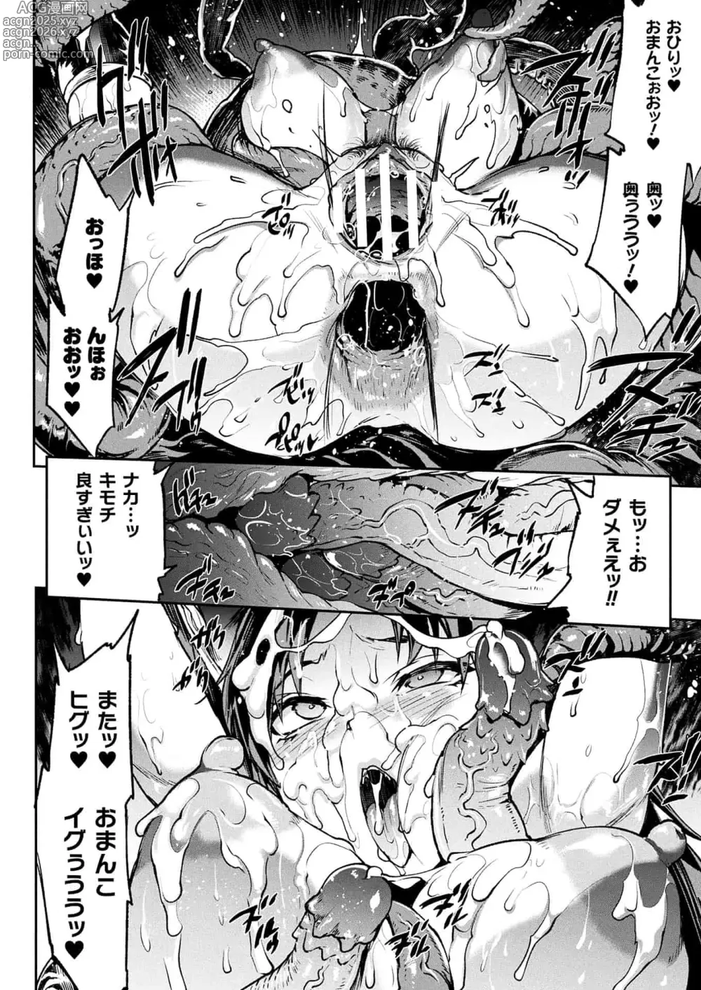 Page 1763 of doujinshi エレクトさわる