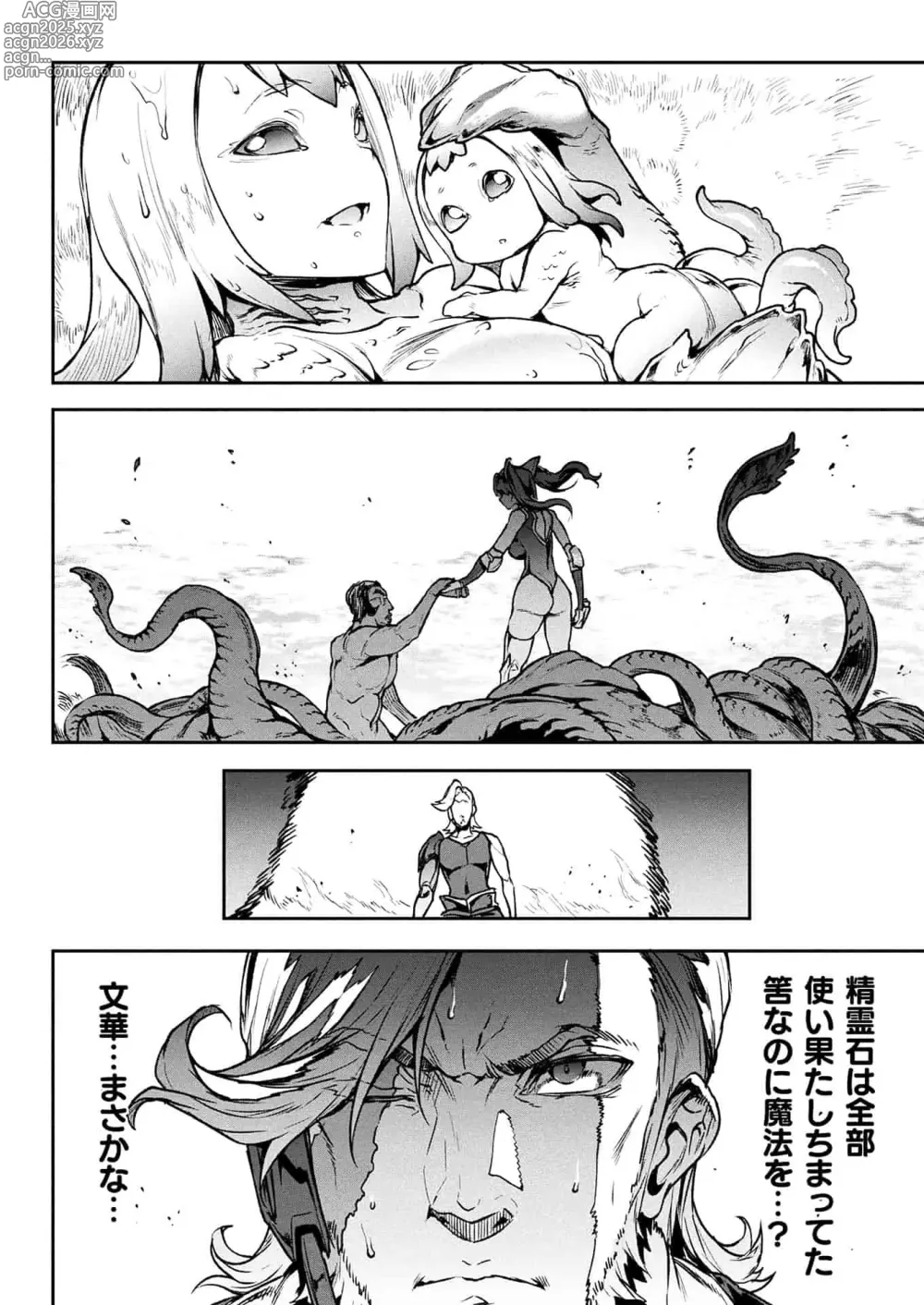 Page 1769 of doujinshi エレクトさわる