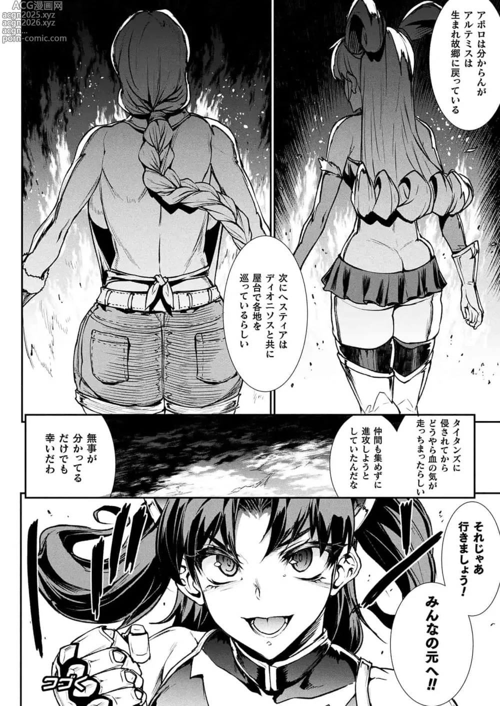 Page 1771 of doujinshi エレクトさわる