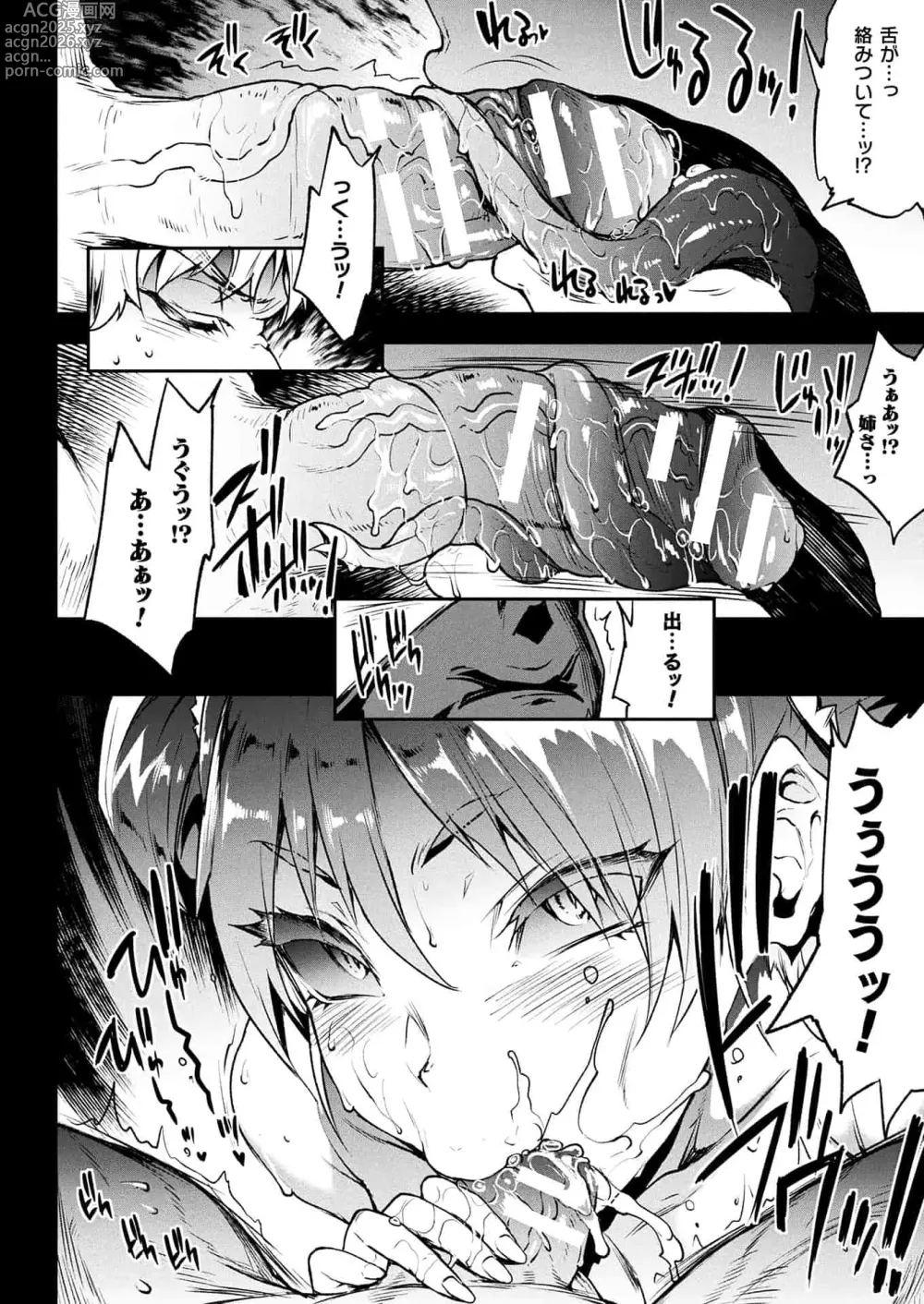 Page 1781 of doujinshi エレクトさわる