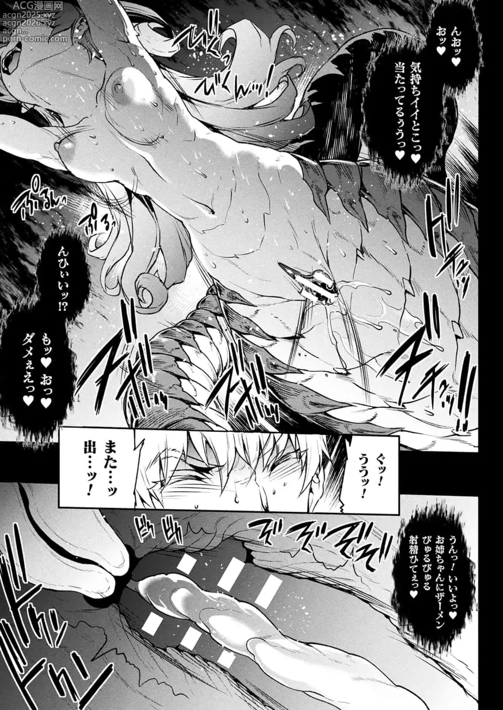 Page 1790 of doujinshi エレクトさわる