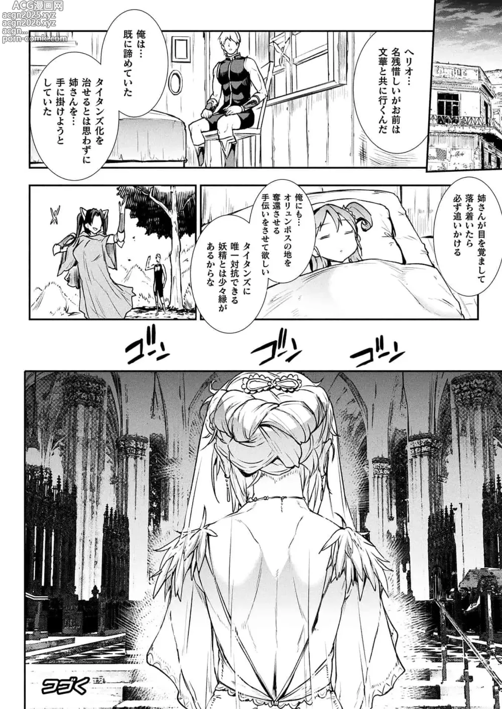 Page 1795 of doujinshi エレクトさわる