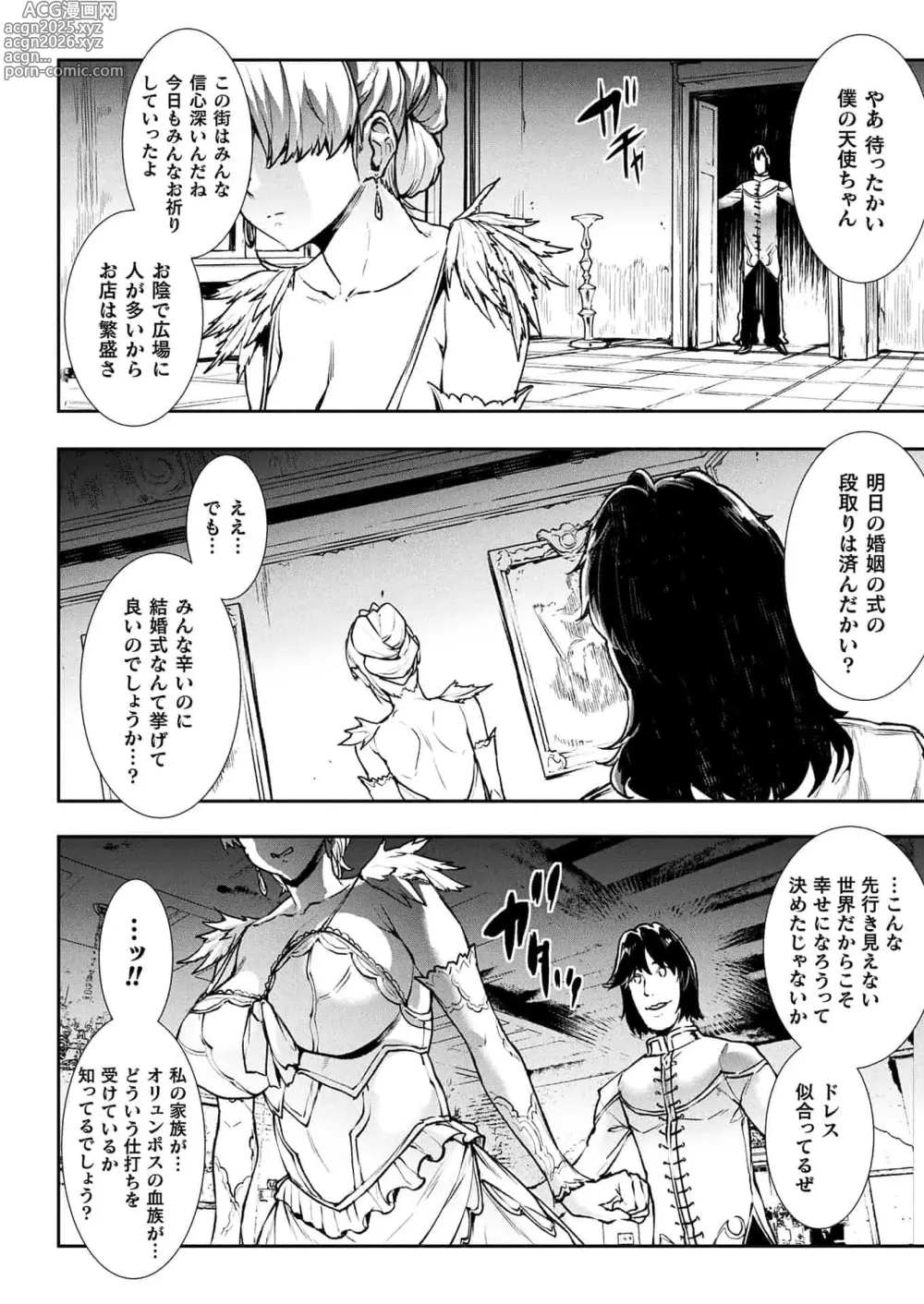 Page 1797 of doujinshi エレクトさわる