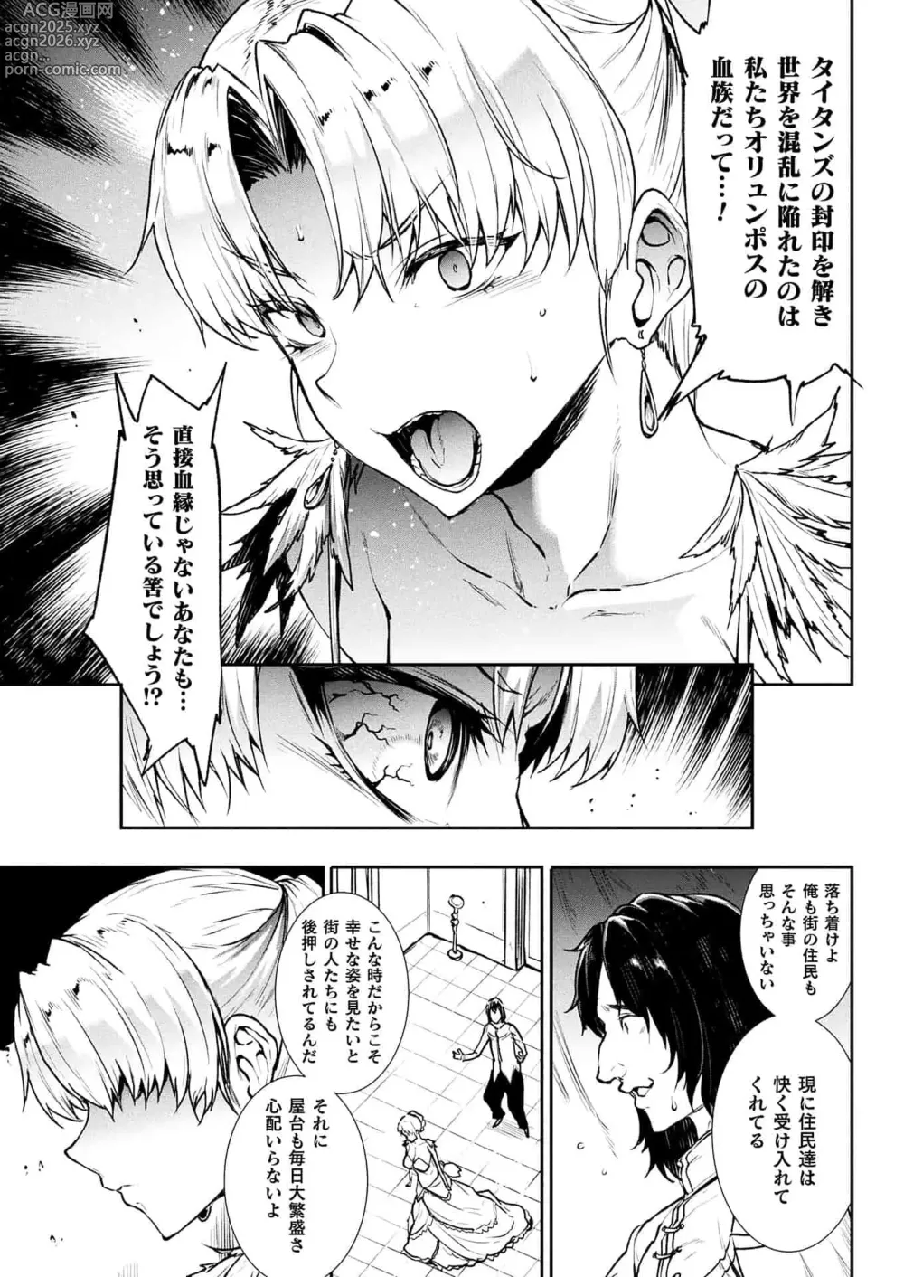 Page 1798 of doujinshi エレクトさわる