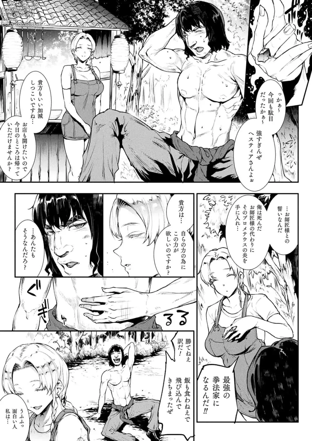 Page 1820 of doujinshi エレクトさわる