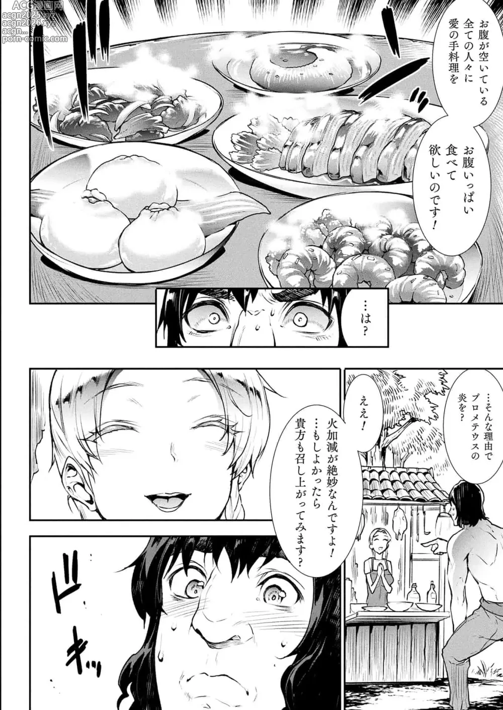 Page 1821 of doujinshi エレクトさわる