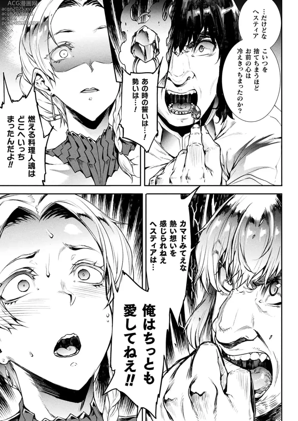 Page 1842 of doujinshi エレクトさわる