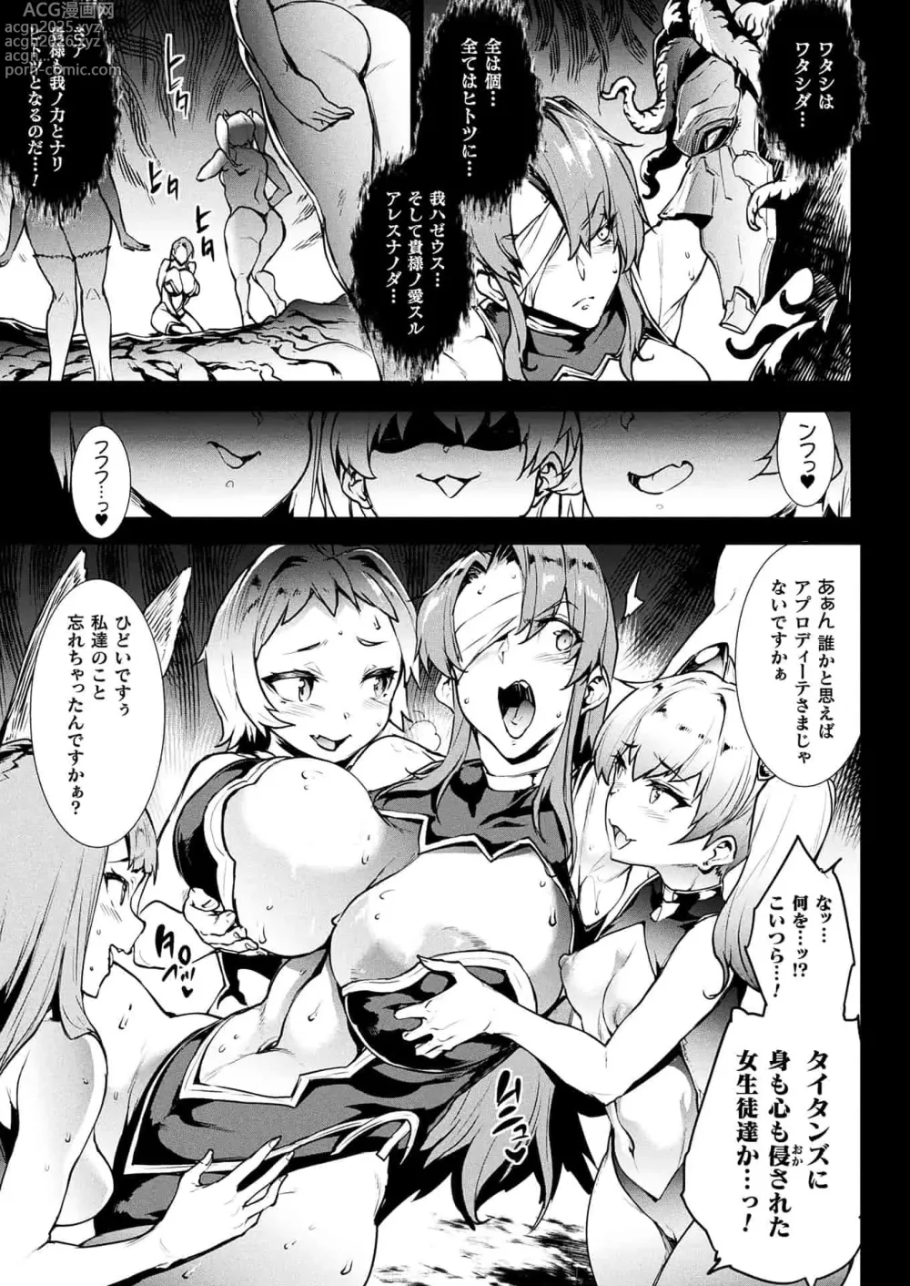 Page 1850 of doujinshi エレクトさわる