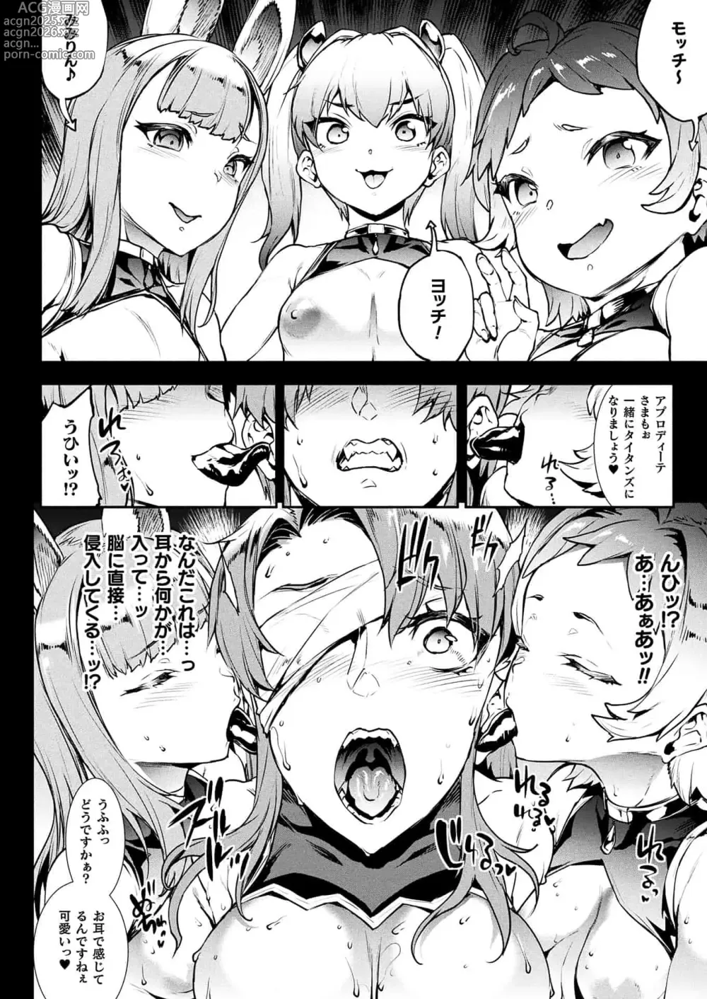 Page 1851 of doujinshi エレクトさわる