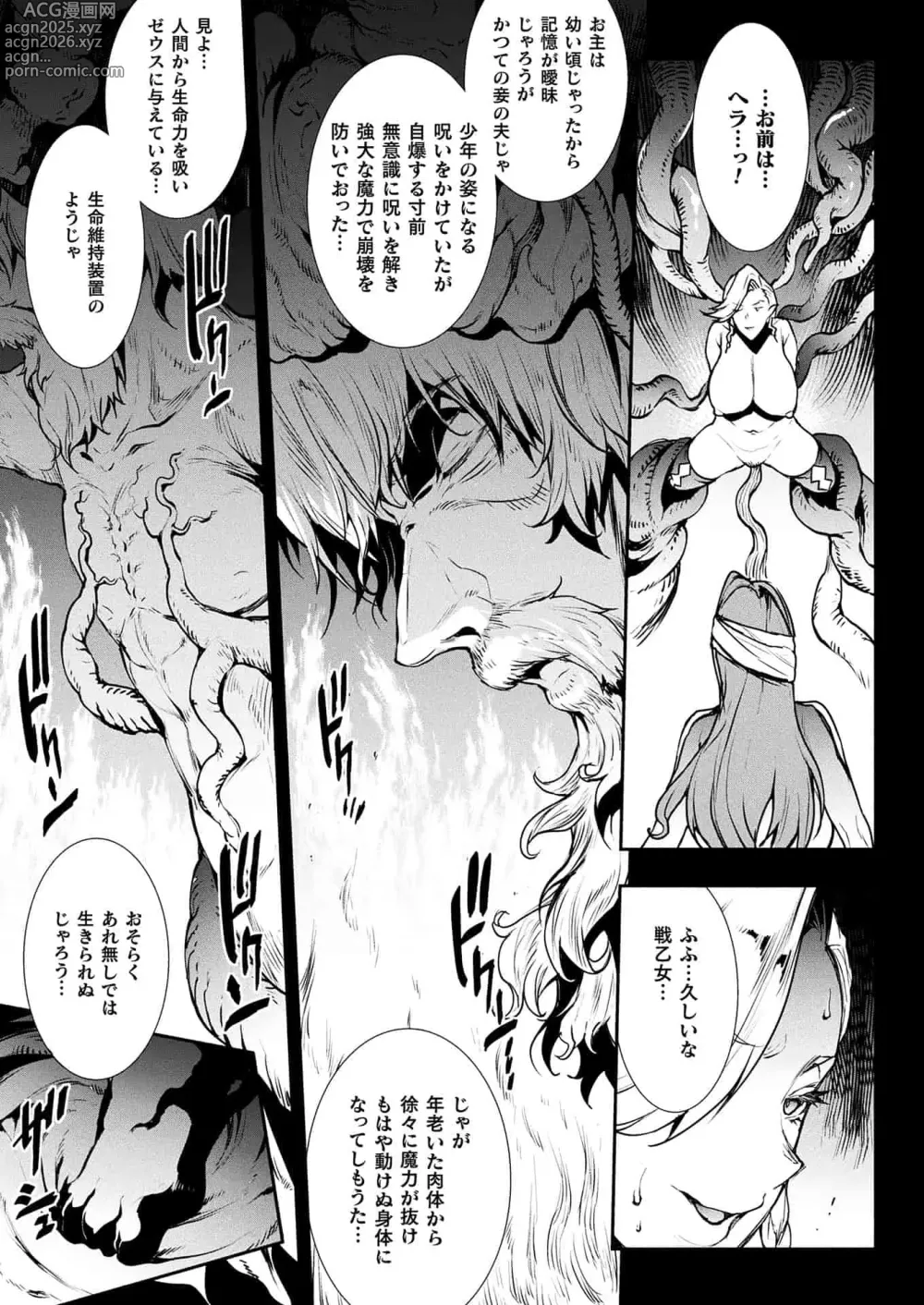 Page 1864 of doujinshi エレクトさわる