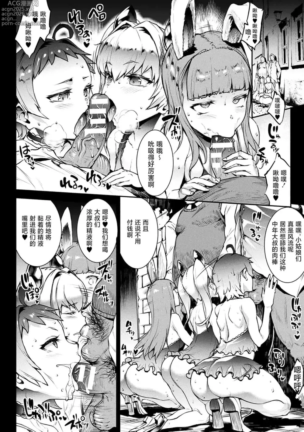 Page 1897 of doujinshi エレクトさわる