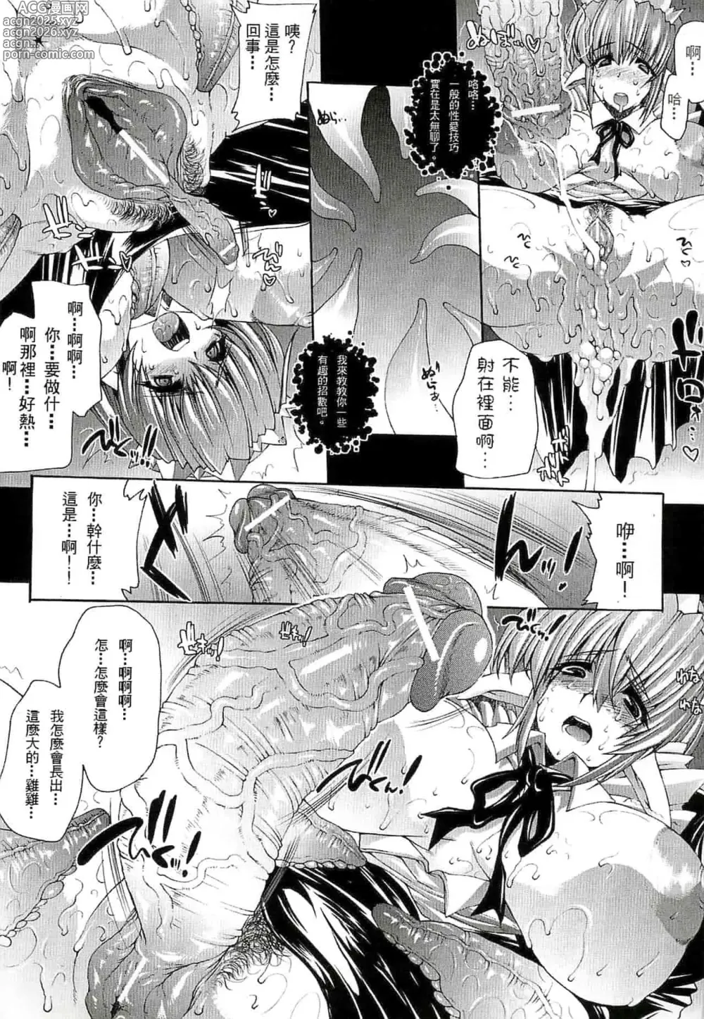 Page 20 of doujinshi エレクトさわる