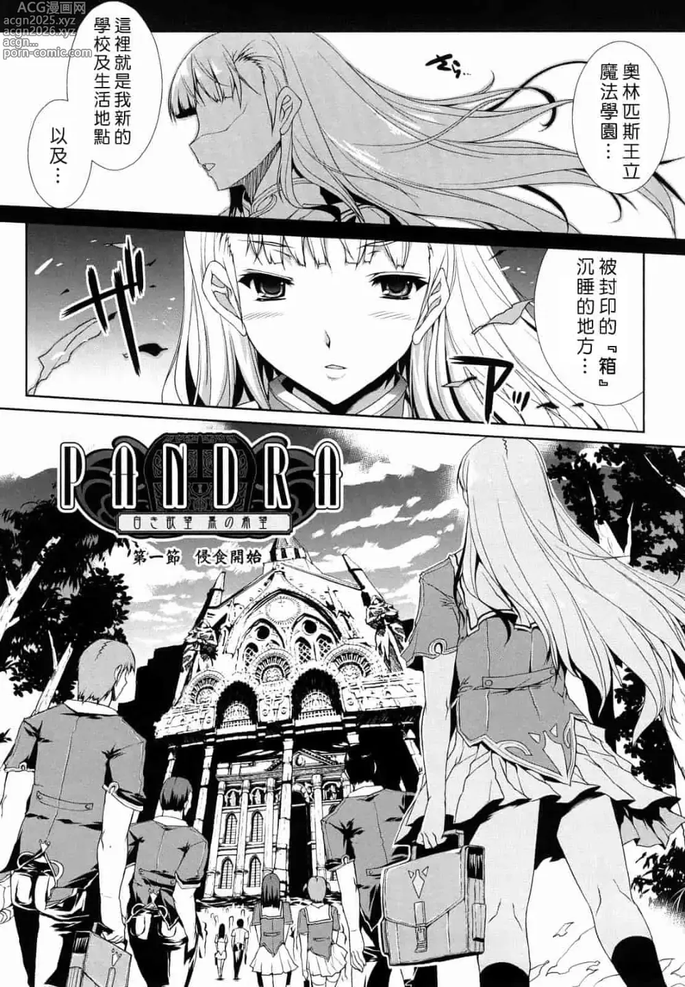 Page 192 of doujinshi エレクトさわる