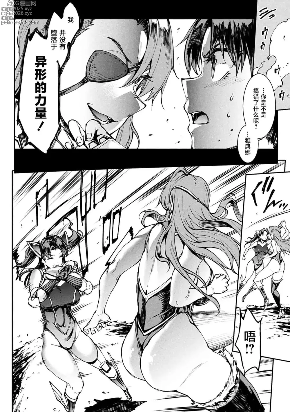 Page 1911 of doujinshi エレクトさわる