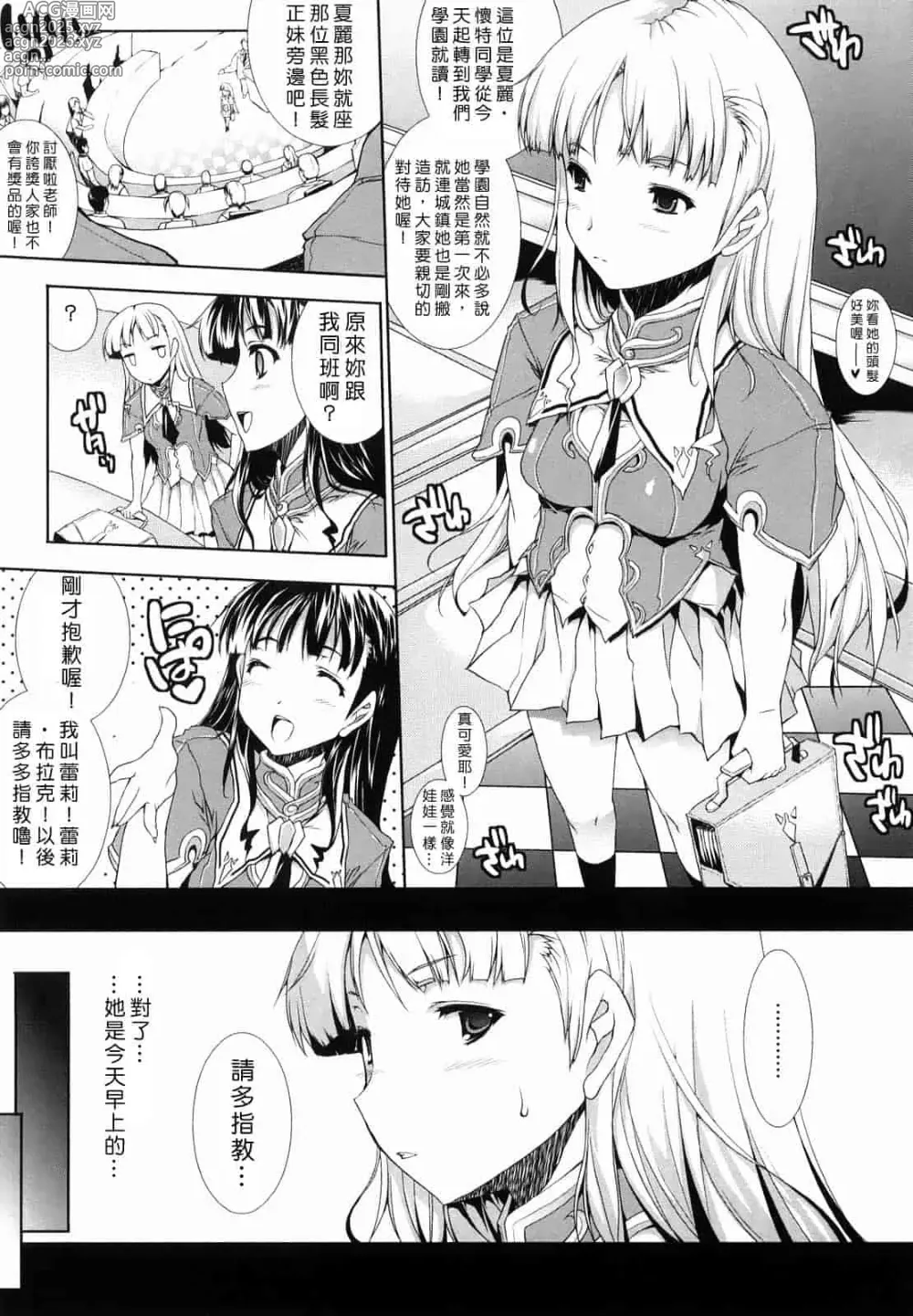 Page 193 of doujinshi エレクトさわる