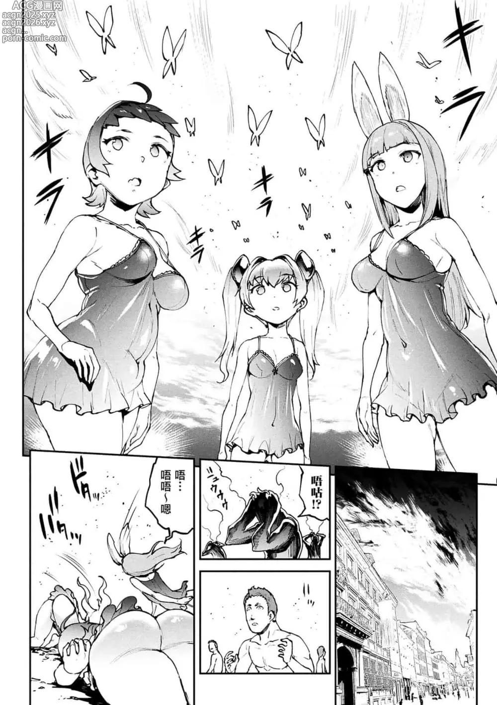 Page 1927 of doujinshi エレクトさわる