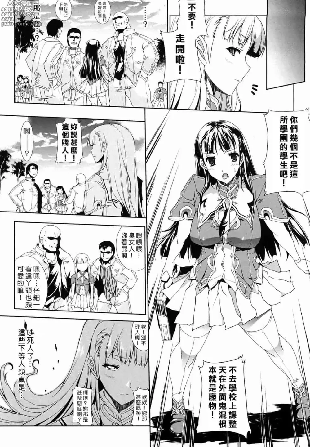 Page 194 of doujinshi エレクトさわる