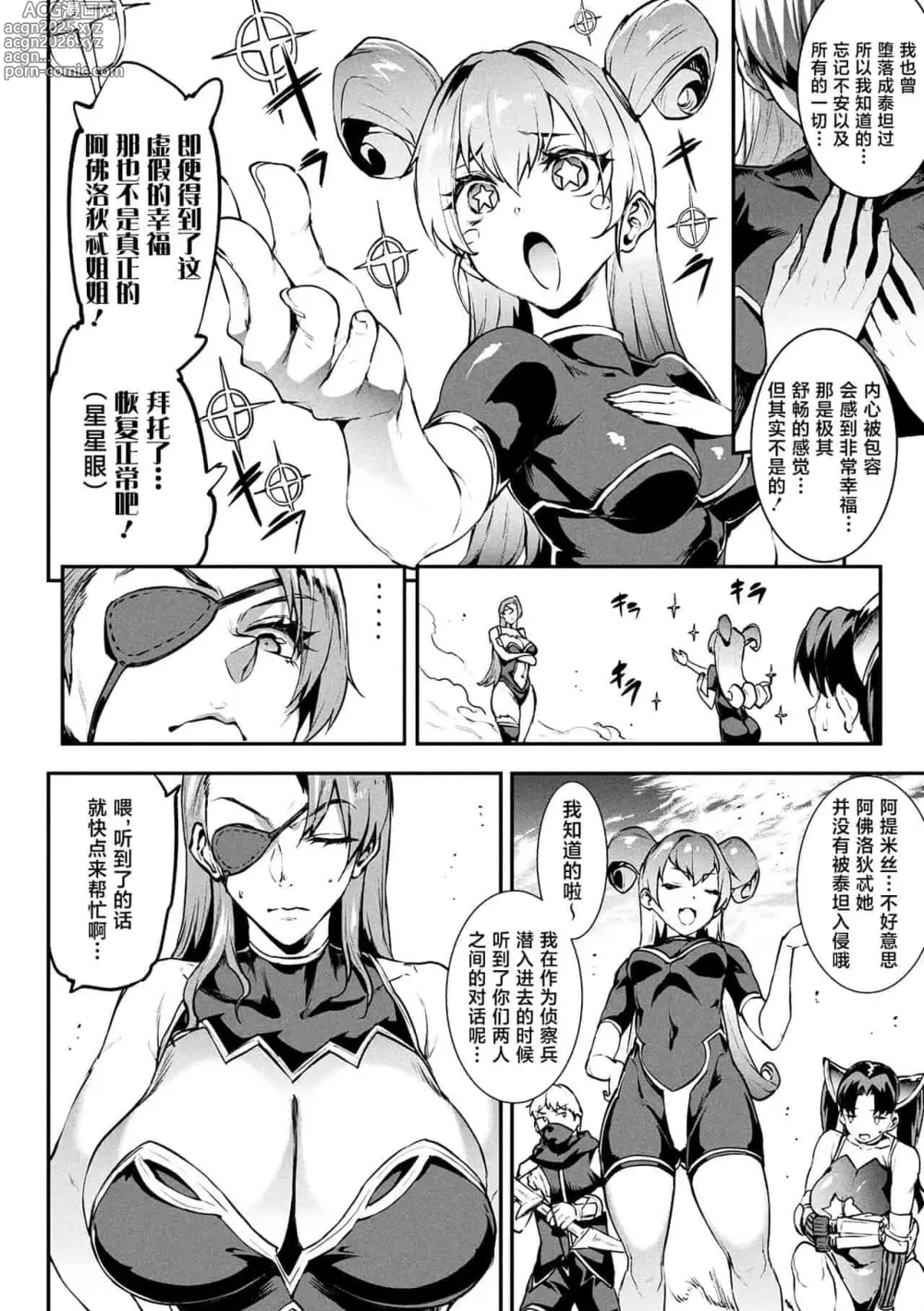 Page 1931 of doujinshi エレクトさわる