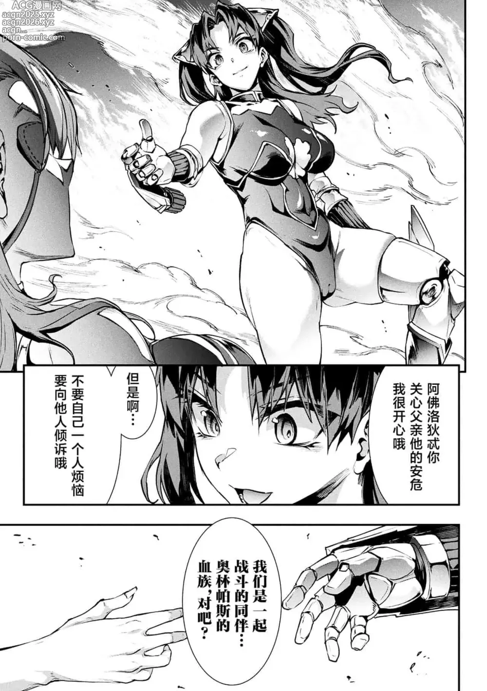 Page 1956 of doujinshi エレクトさわる