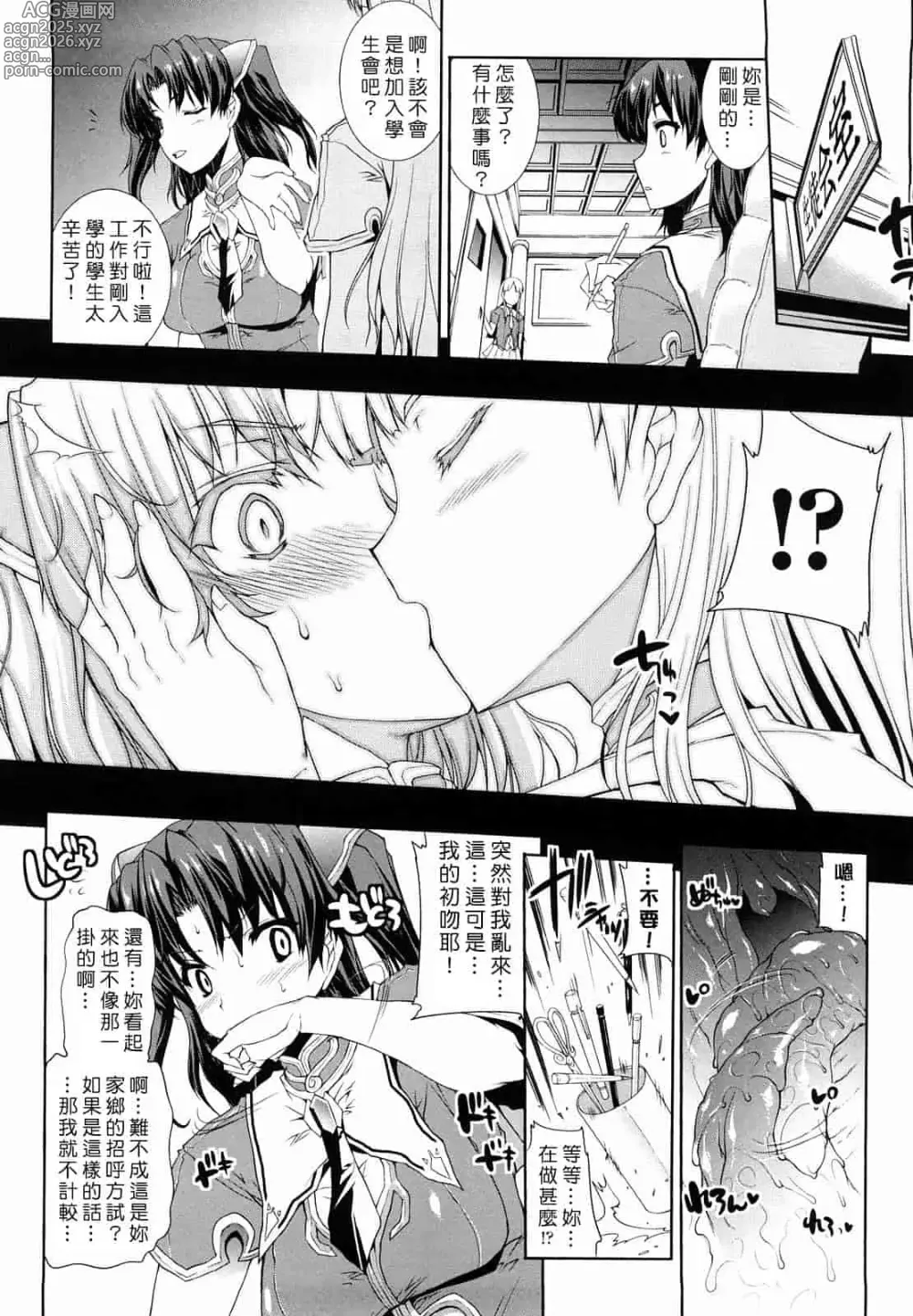 Page 198 of doujinshi エレクトさわる