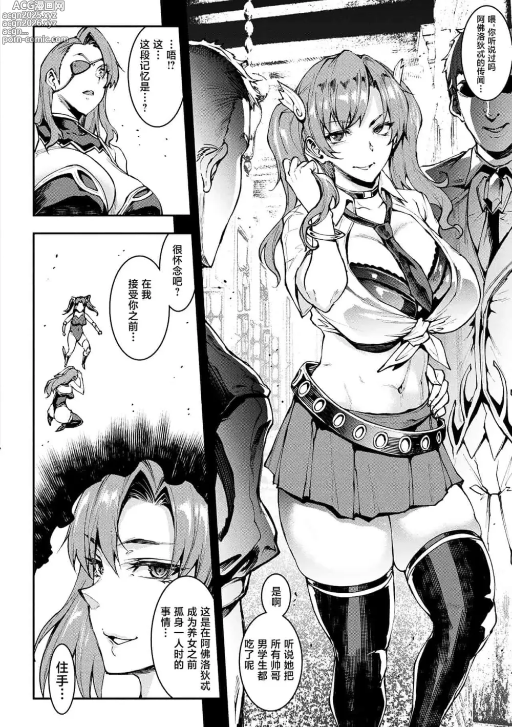 Page 1989 of doujinshi エレクトさわる