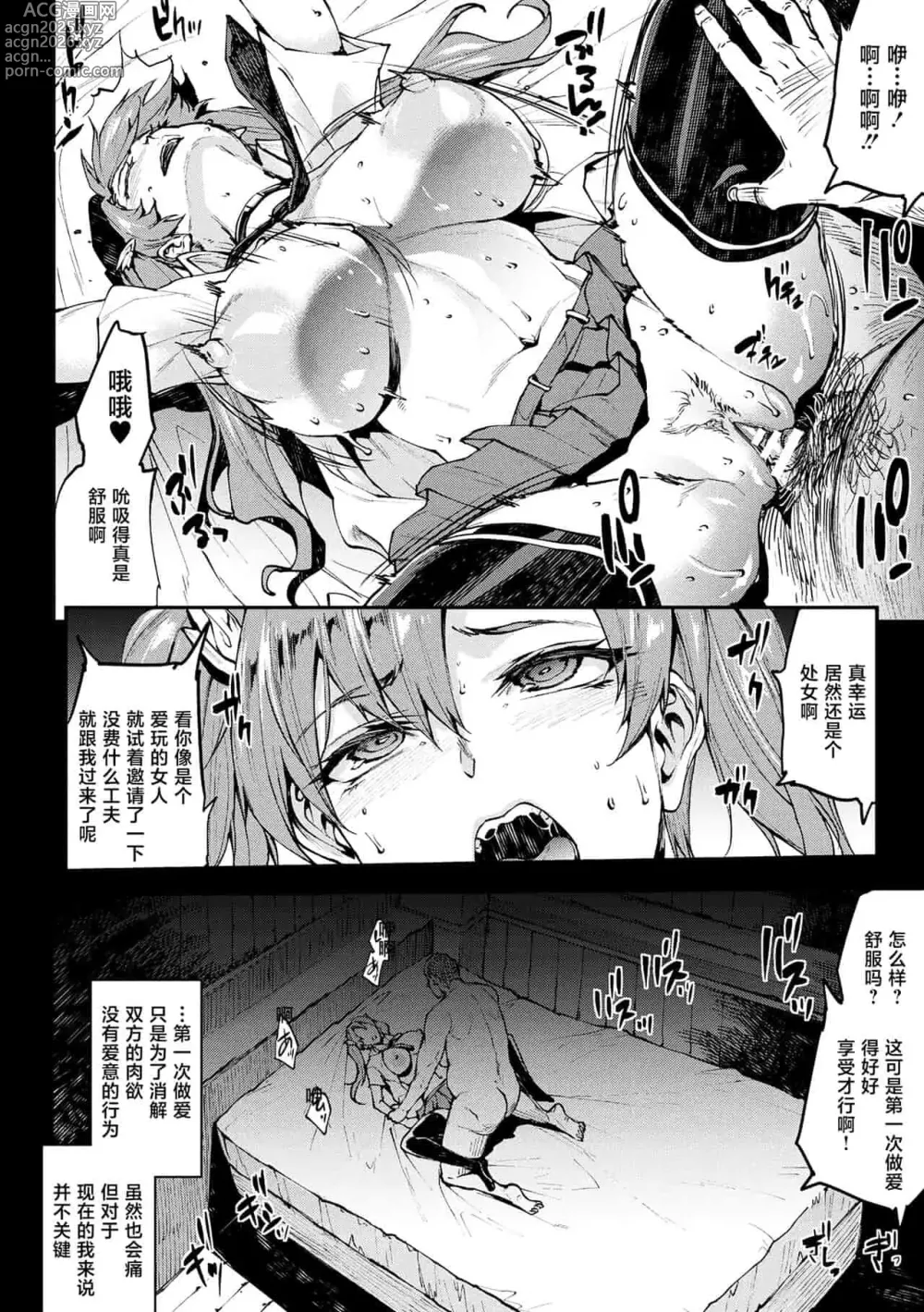 Page 1993 of doujinshi エレクトさわる