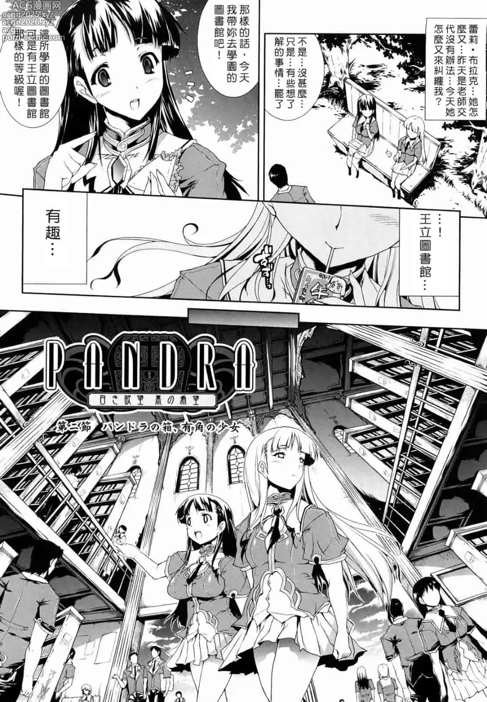 Page 214 of doujinshi エレクトさわる