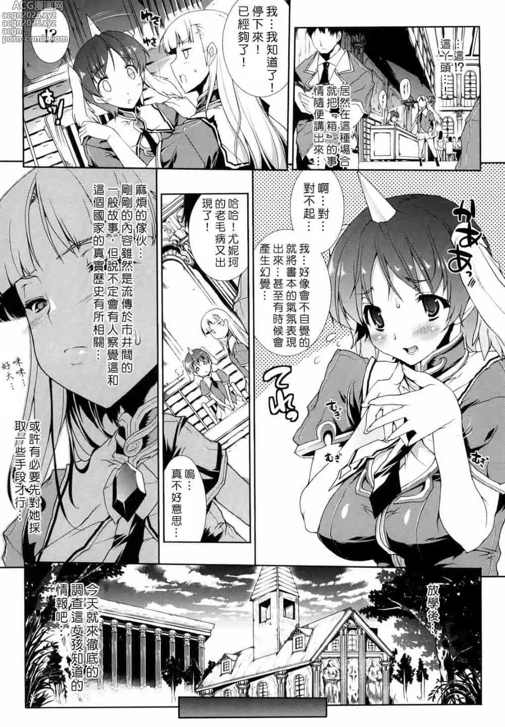 Page 217 of doujinshi エレクトさわる