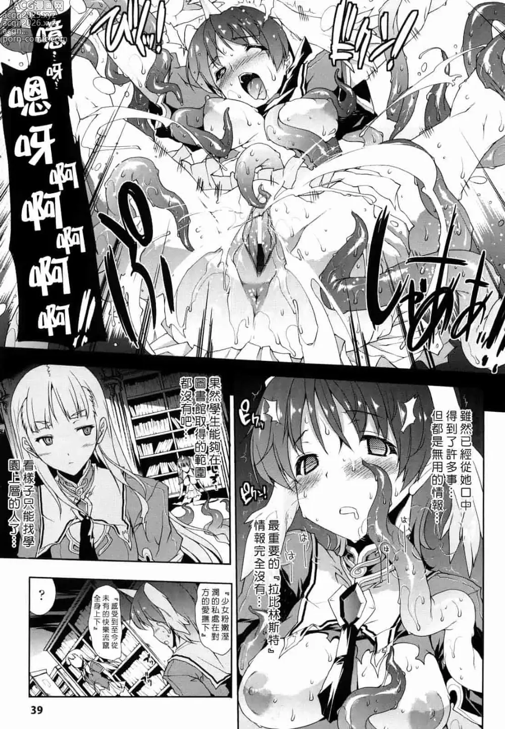 Page 221 of doujinshi エレクトさわる