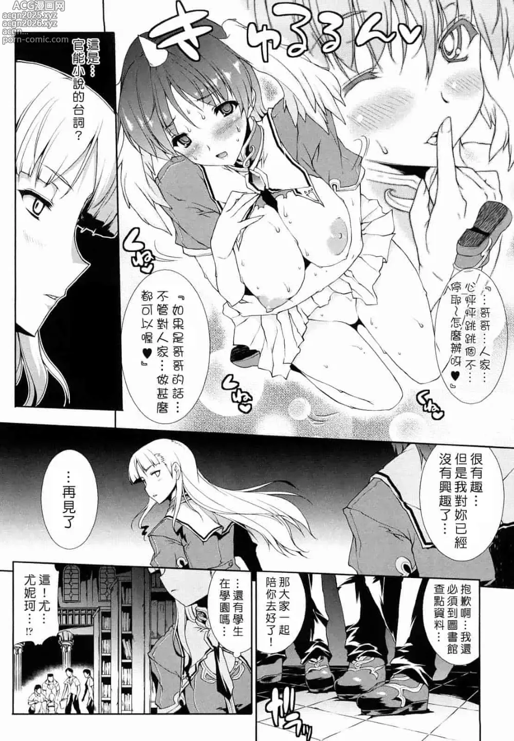 Page 222 of doujinshi エレクトさわる