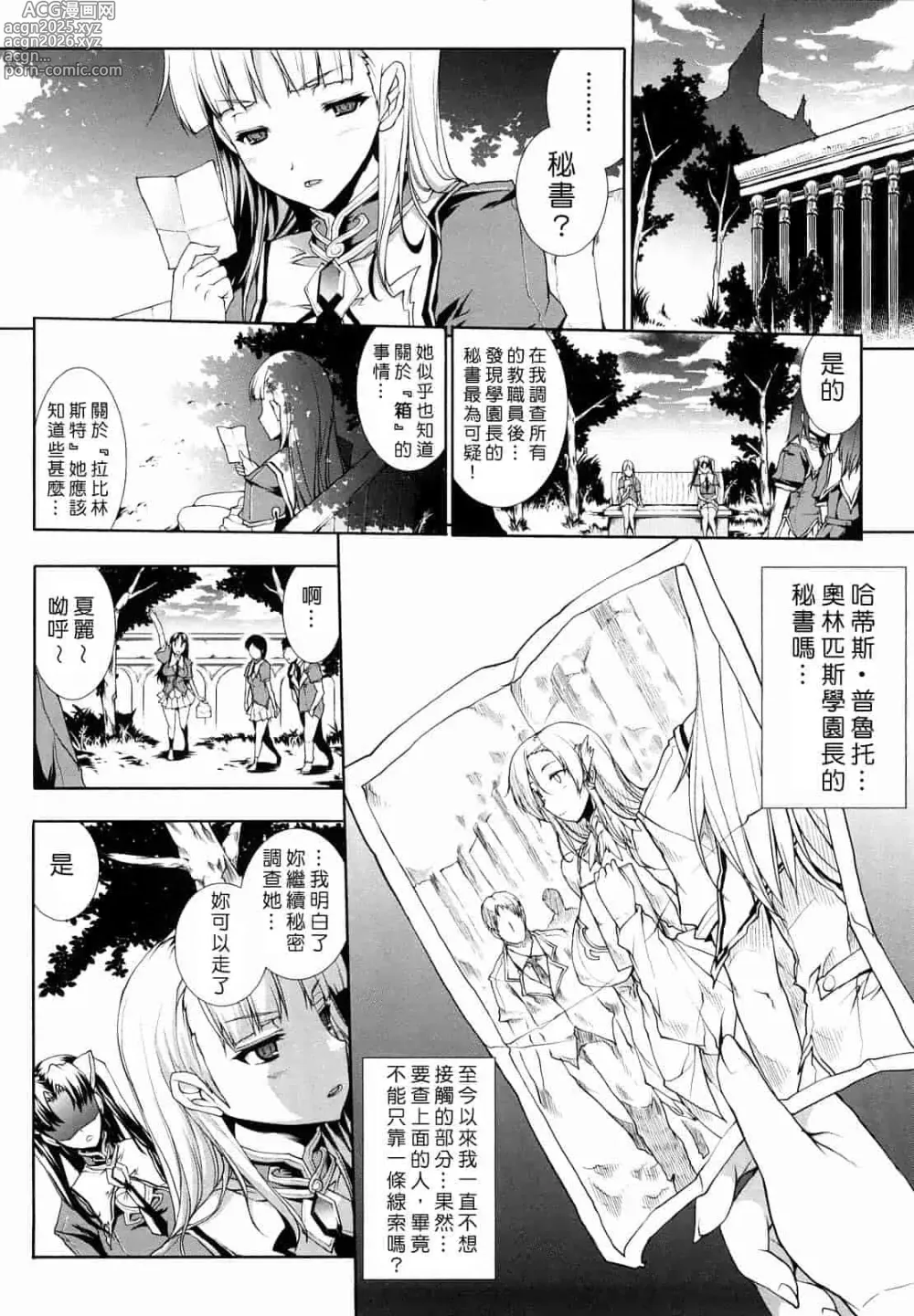 Page 236 of doujinshi エレクトさわる