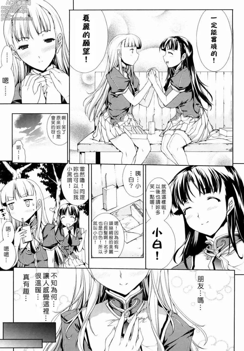 Page 239 of doujinshi エレクトさわる