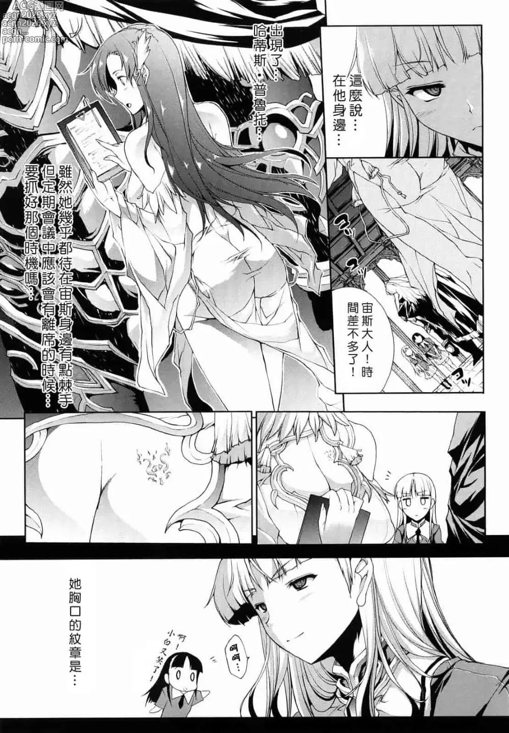 Page 241 of doujinshi エレクトさわる