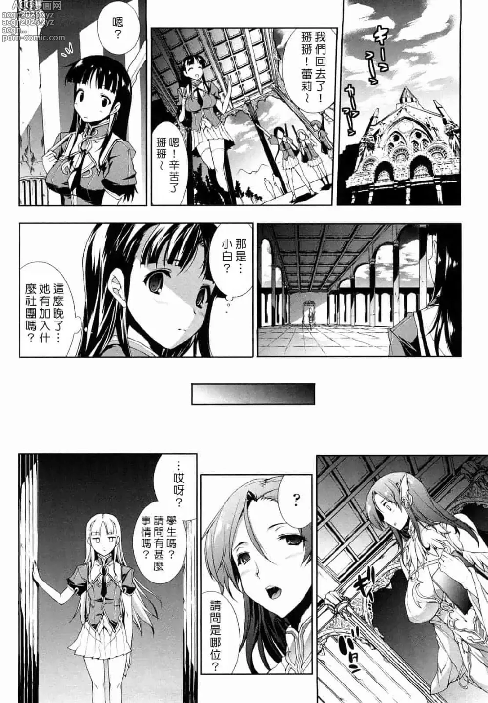 Page 242 of doujinshi エレクトさわる