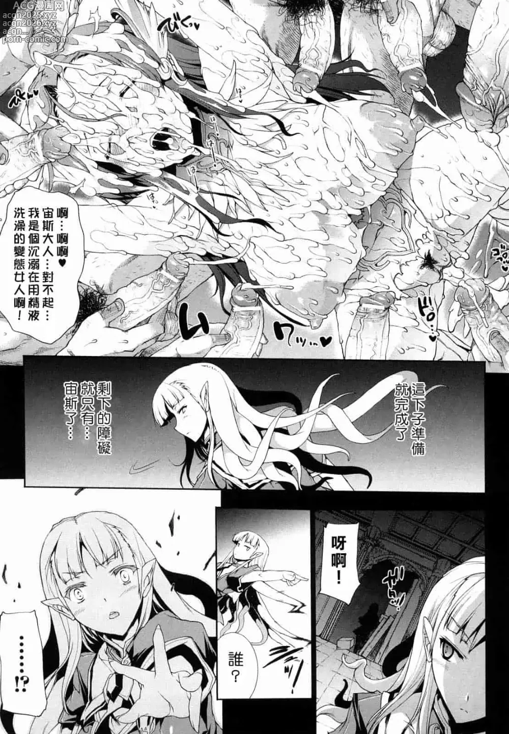 Page 259 of doujinshi エレクトさわる