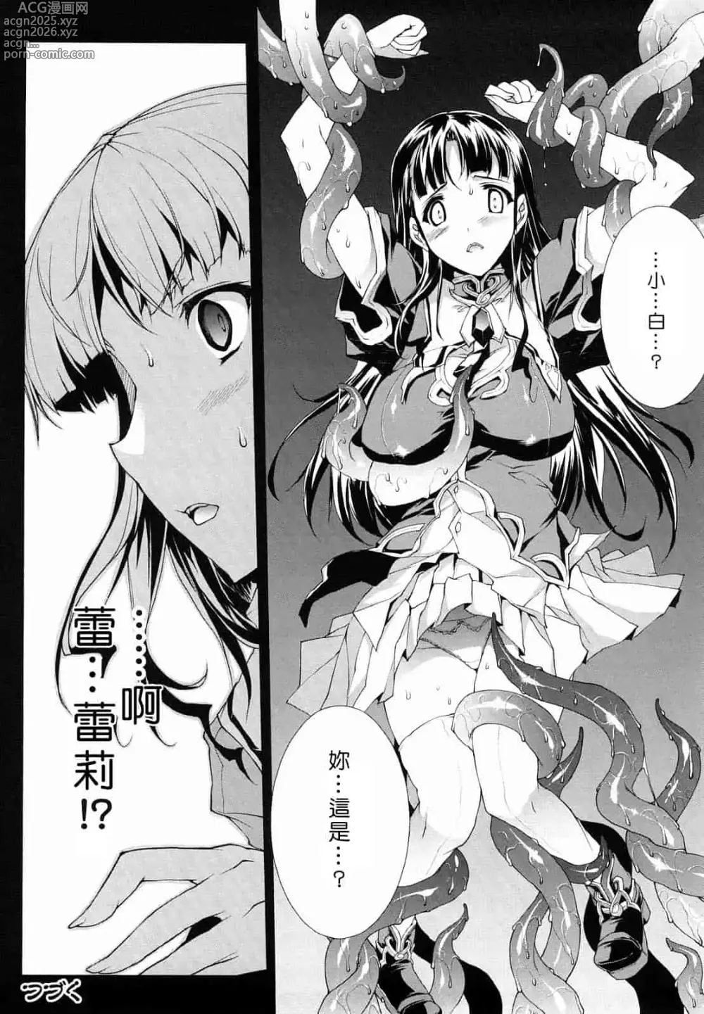 Page 260 of doujinshi エレクトさわる