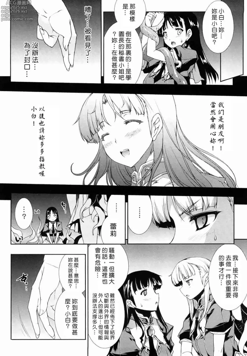 Page 262 of doujinshi エレクトさわる