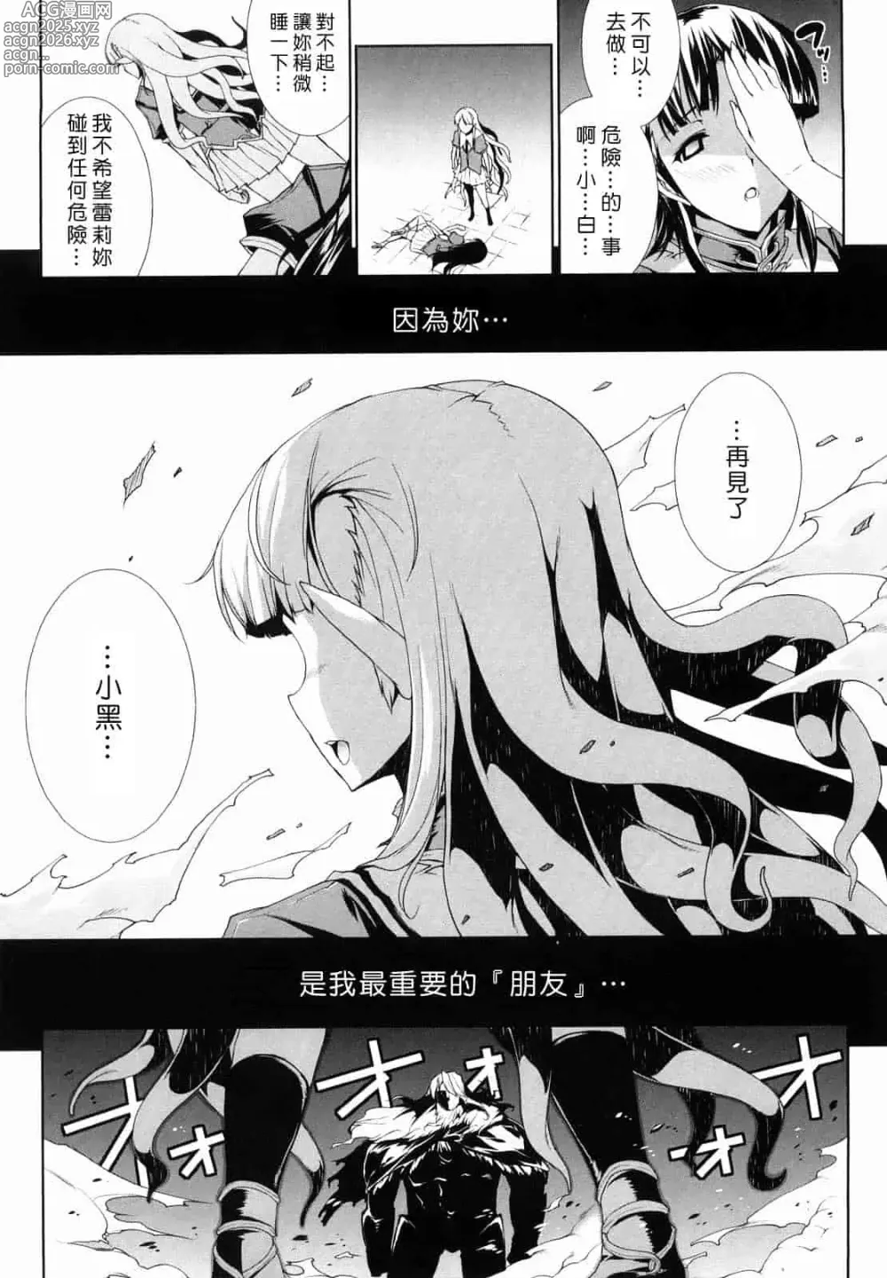 Page 263 of doujinshi エレクトさわる