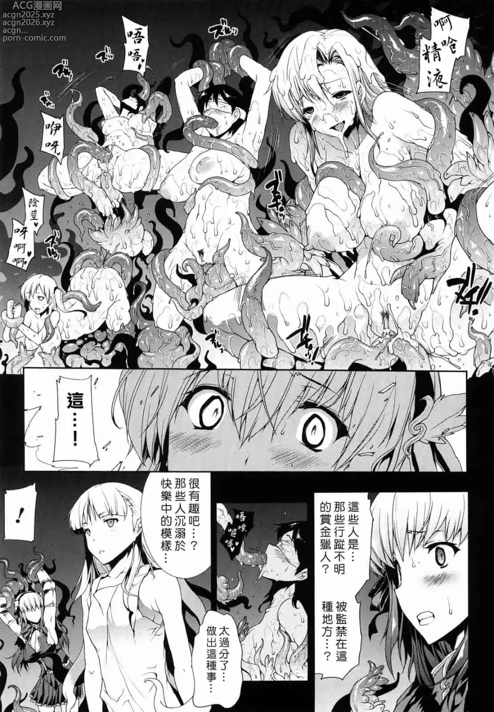 Page 293 of doujinshi エレクトさわる