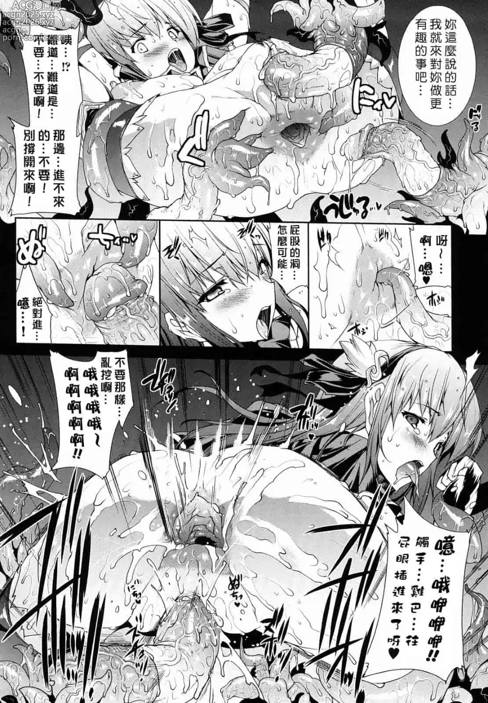 Page 302 of doujinshi エレクトさわる