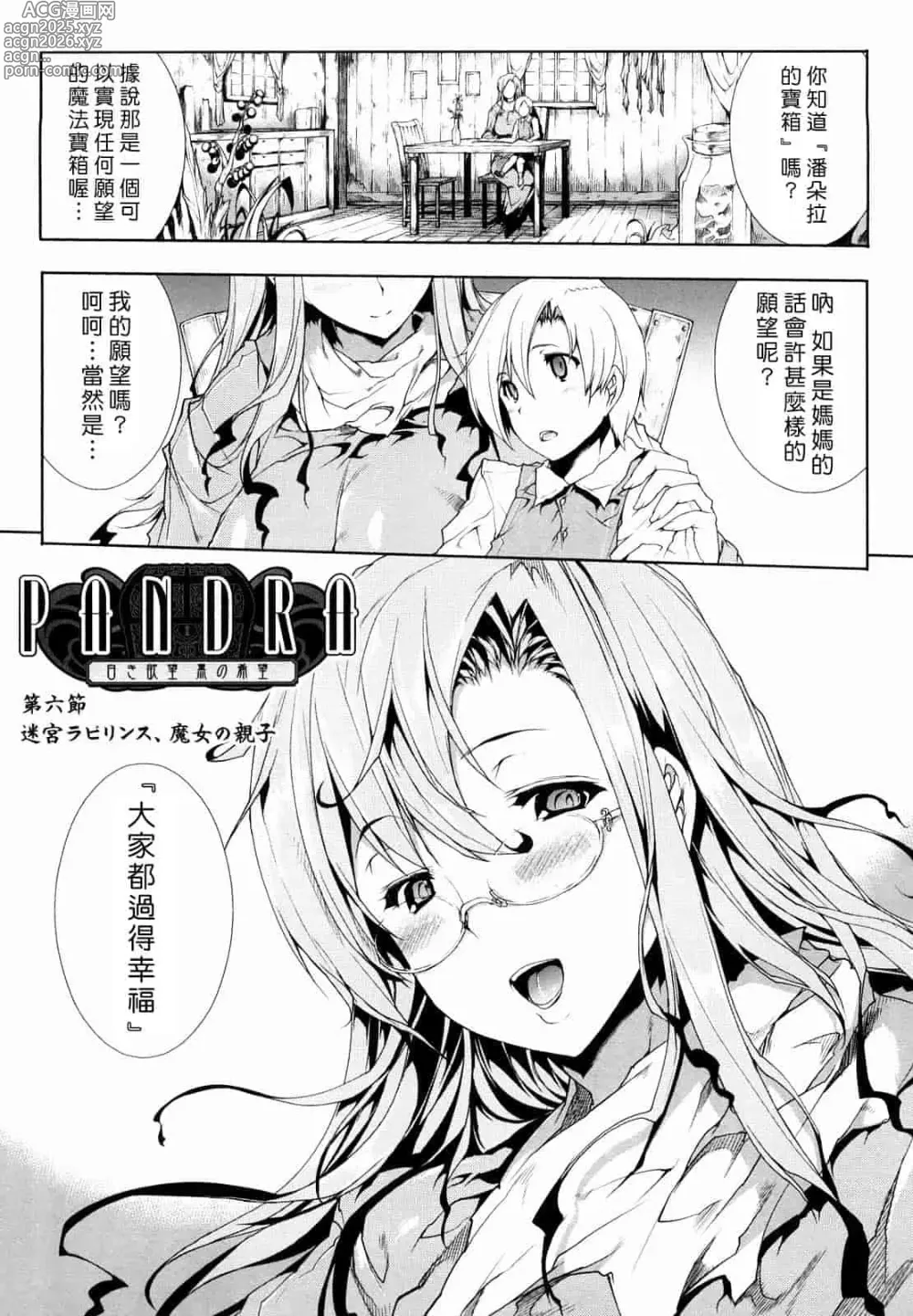 Page 311 of doujinshi エレクトさわる