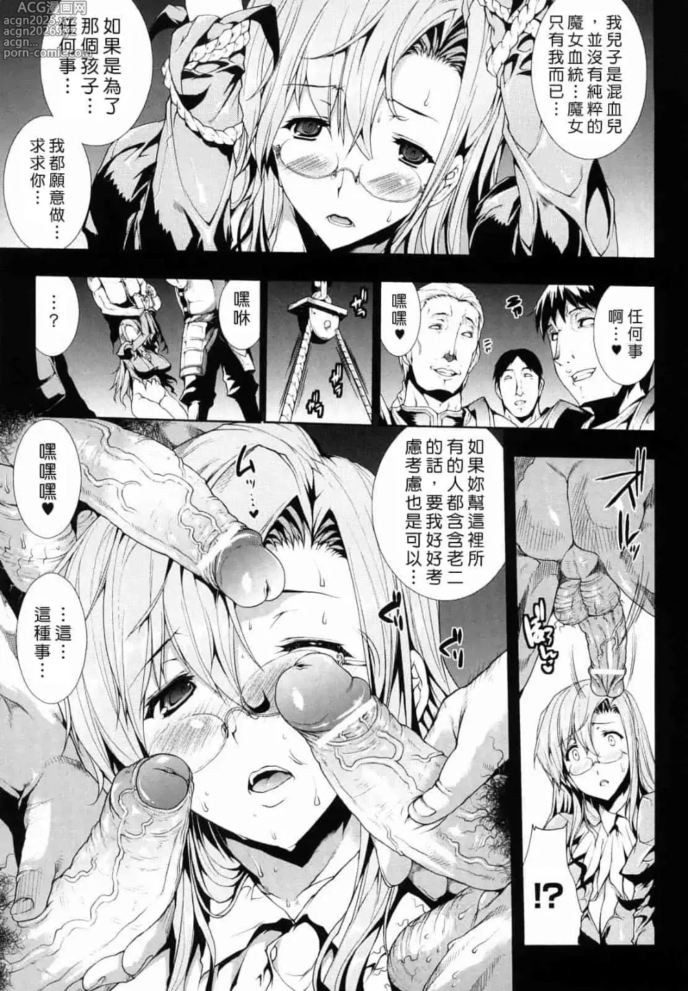 Page 321 of doujinshi エレクトさわる