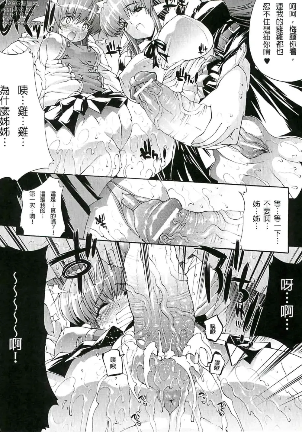 Page 41 of doujinshi エレクトさわる