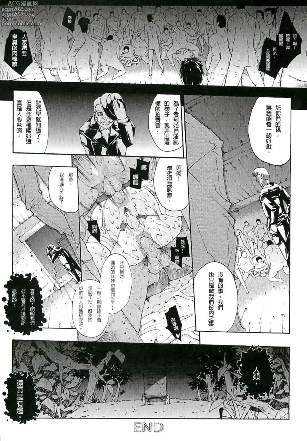 Page 67 of doujinshi エレクトさわる