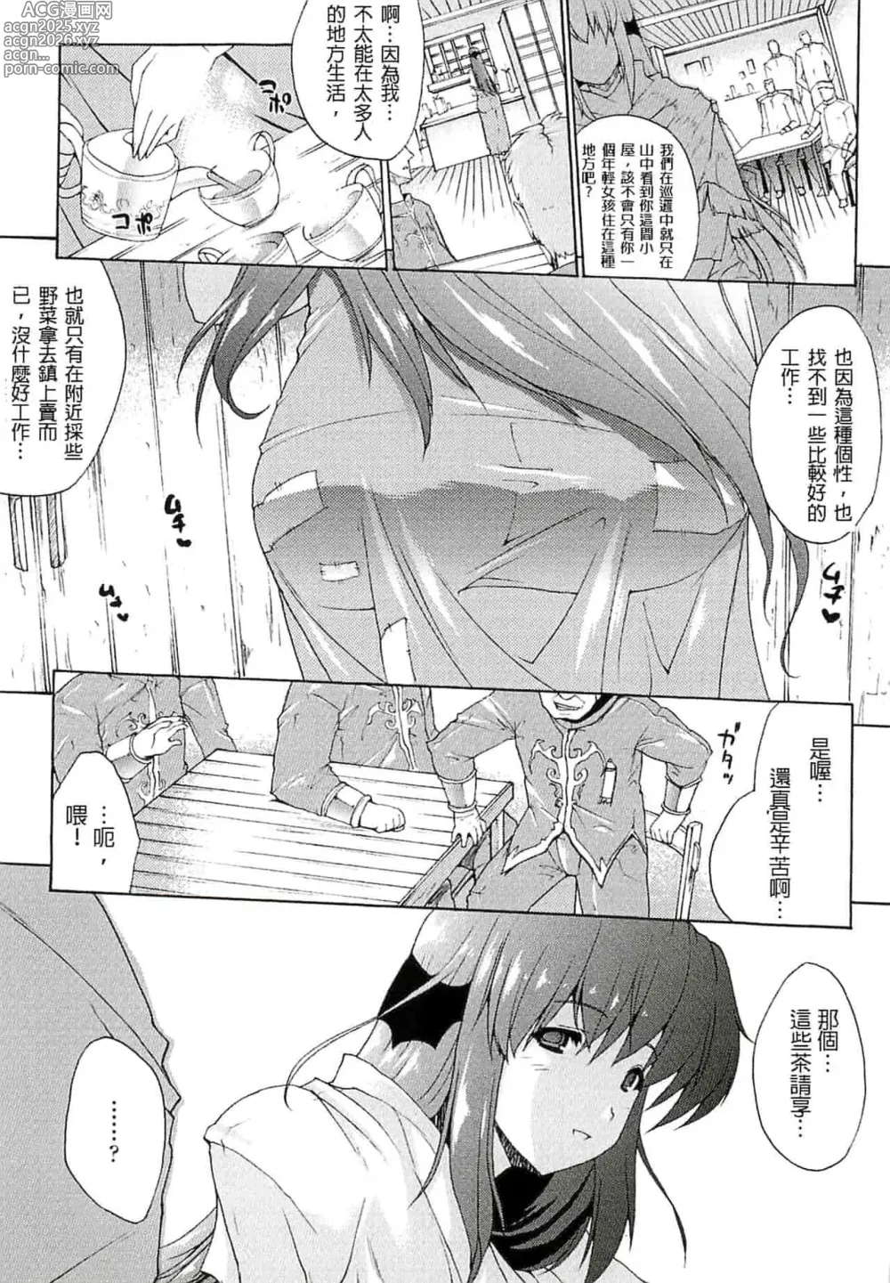 Page 70 of doujinshi エレクトさわる