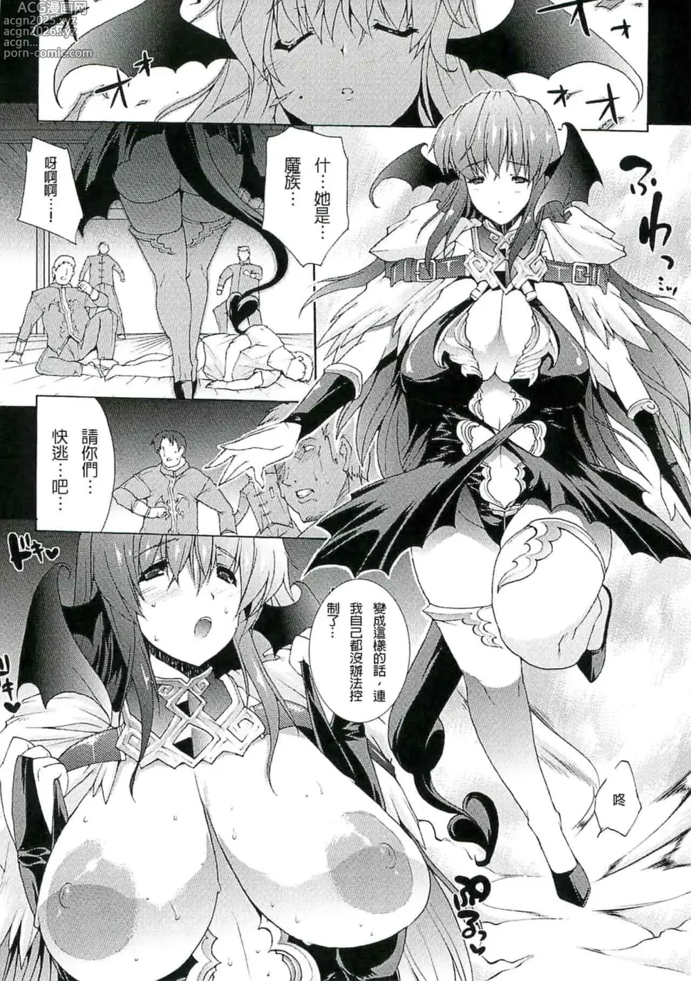 Page 75 of doujinshi エレクトさわる