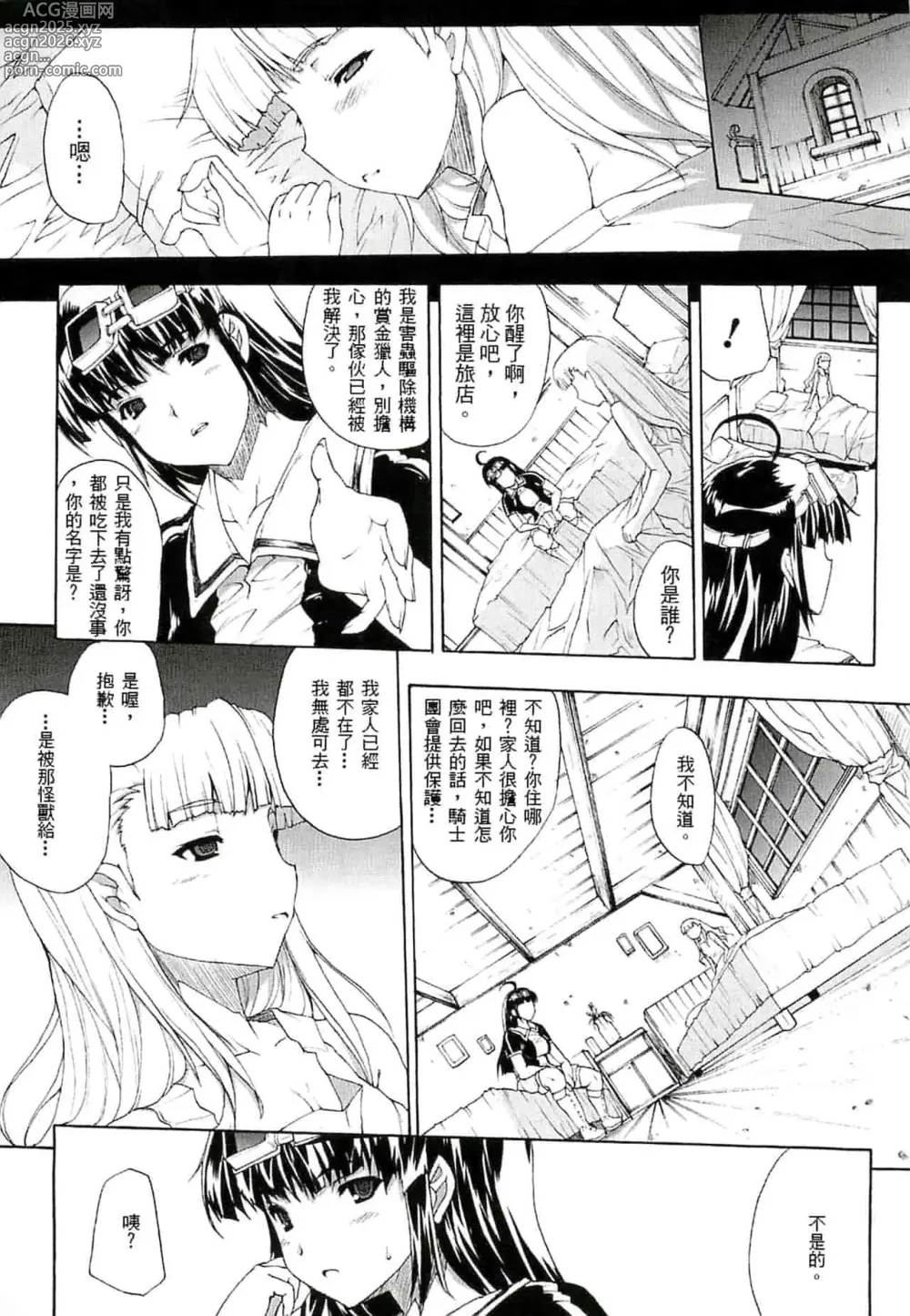 Page 92 of doujinshi エレクトさわる