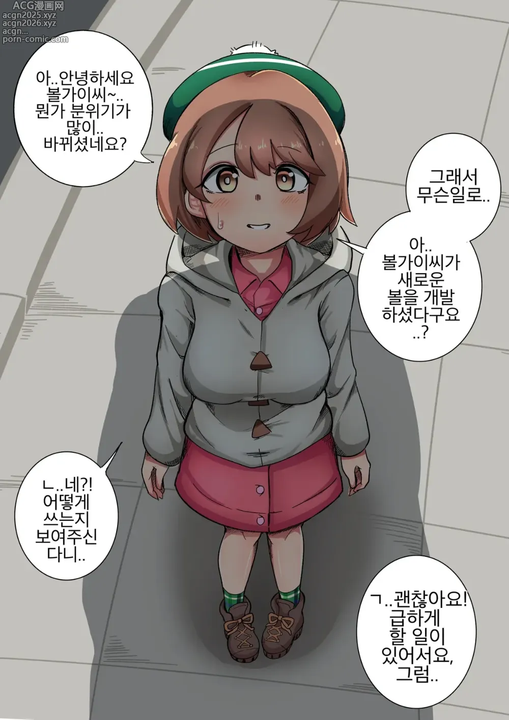 Page 2 of doujinshi 포켓몬 히로인 길들이기