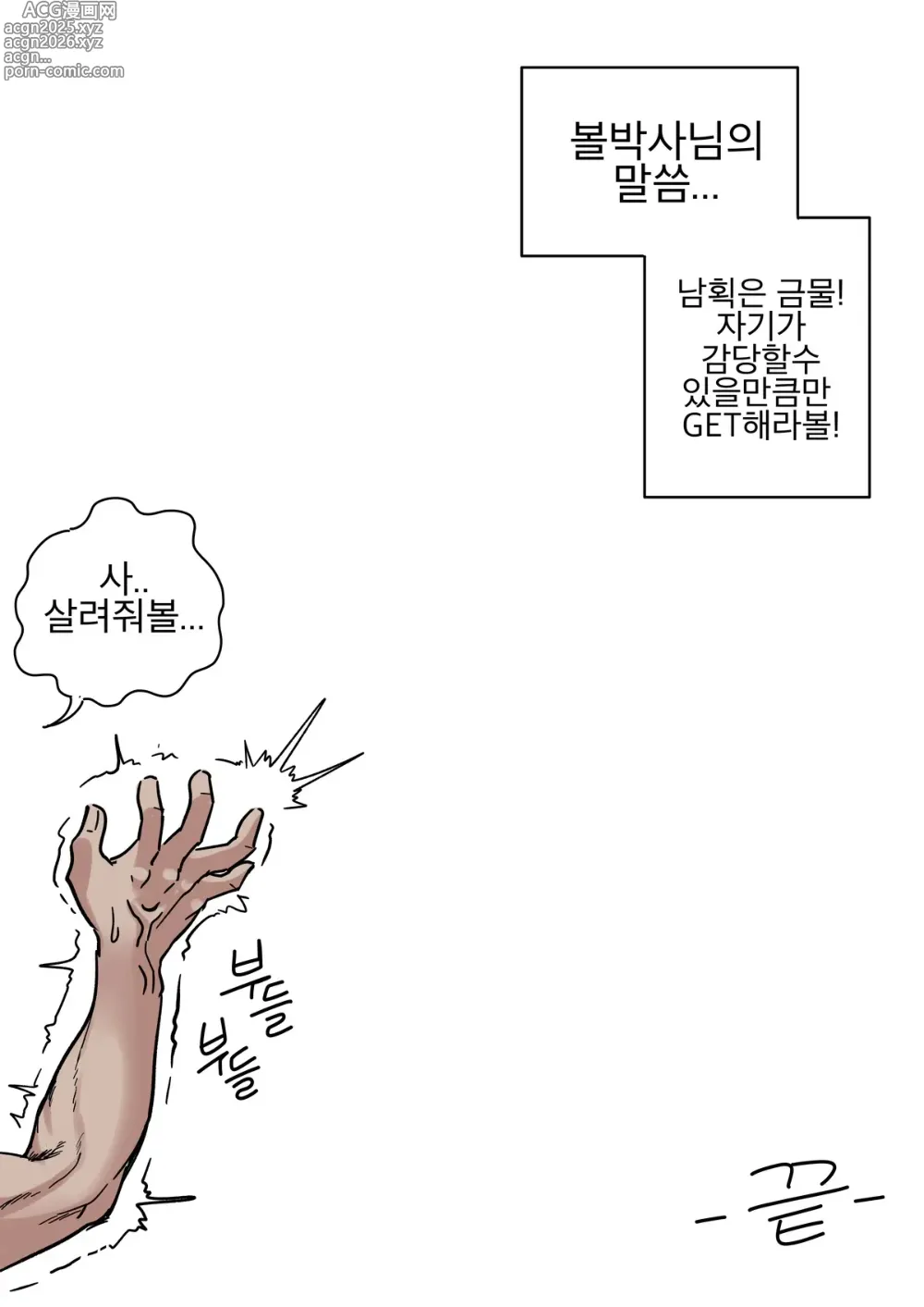 Page 20 of doujinshi 포켓몬 히로인 길들이기